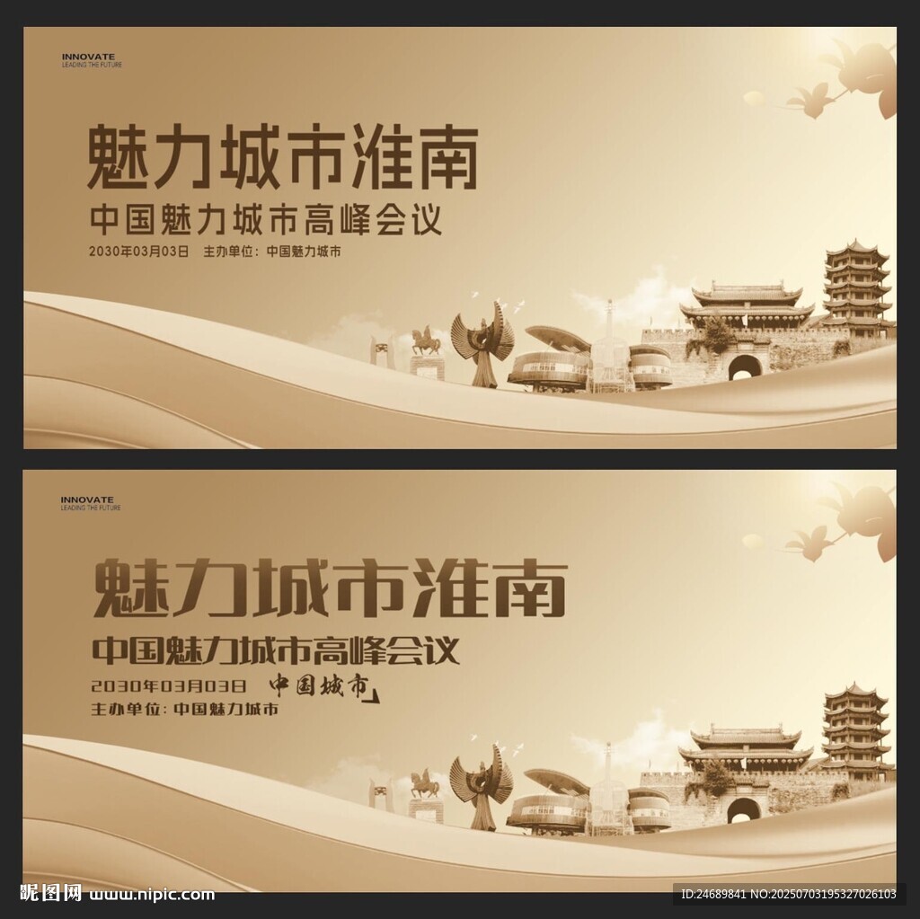 淮南 