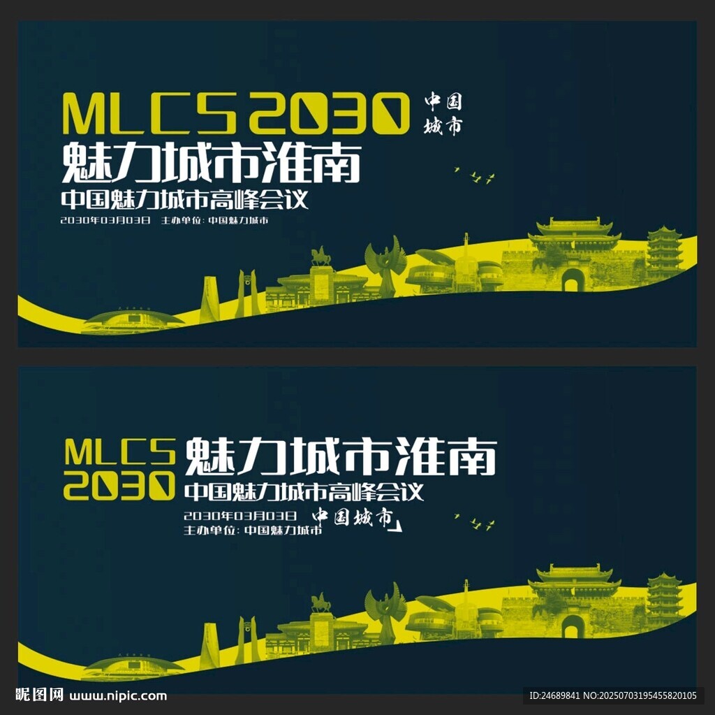 淮南 