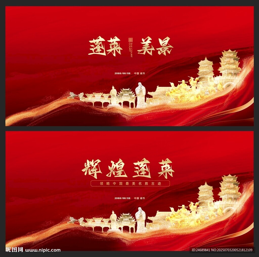 蓬萊 