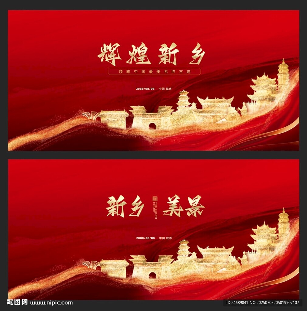 新鄉(xiāng)