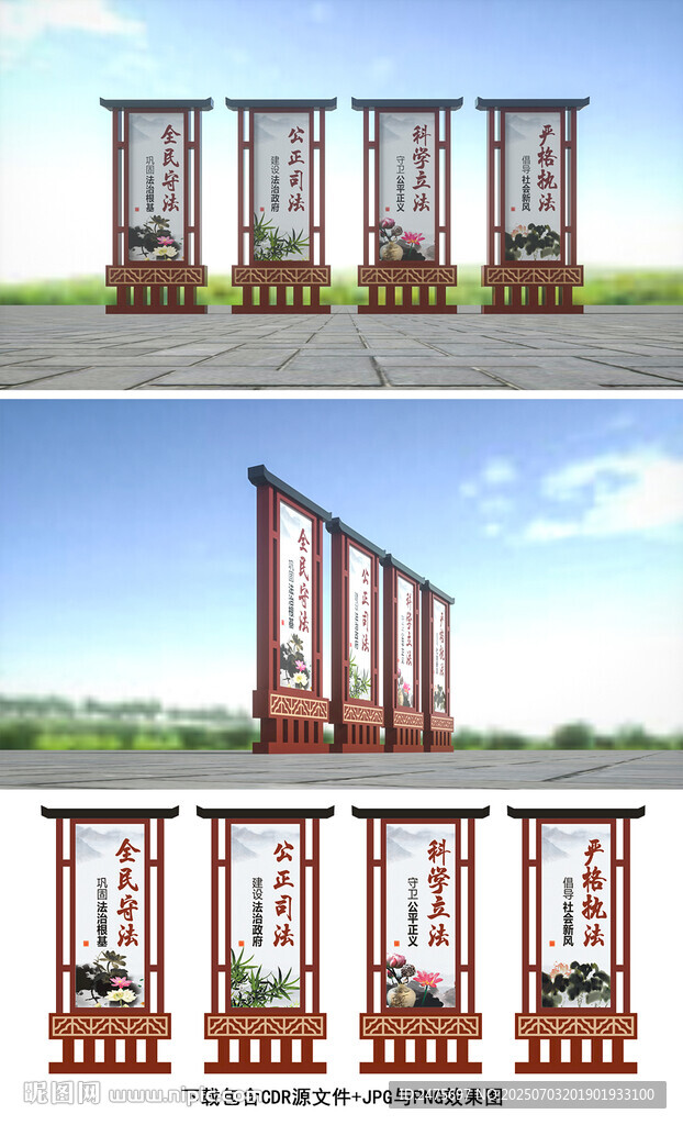 法治宣傳欄