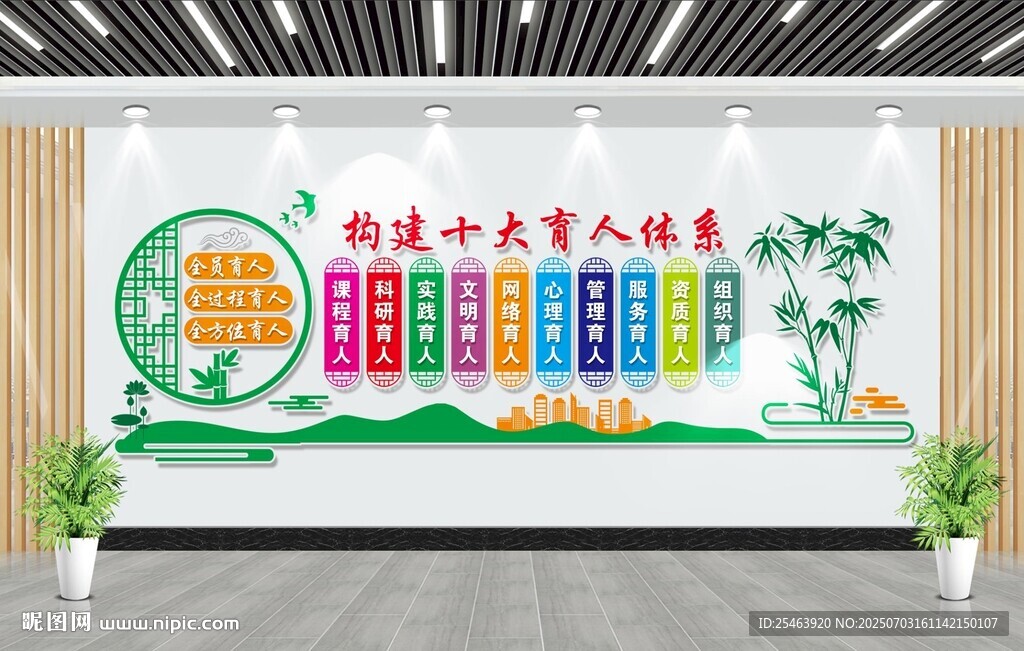 黨建引領三全育人