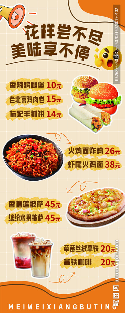 快餐店海報(bào)