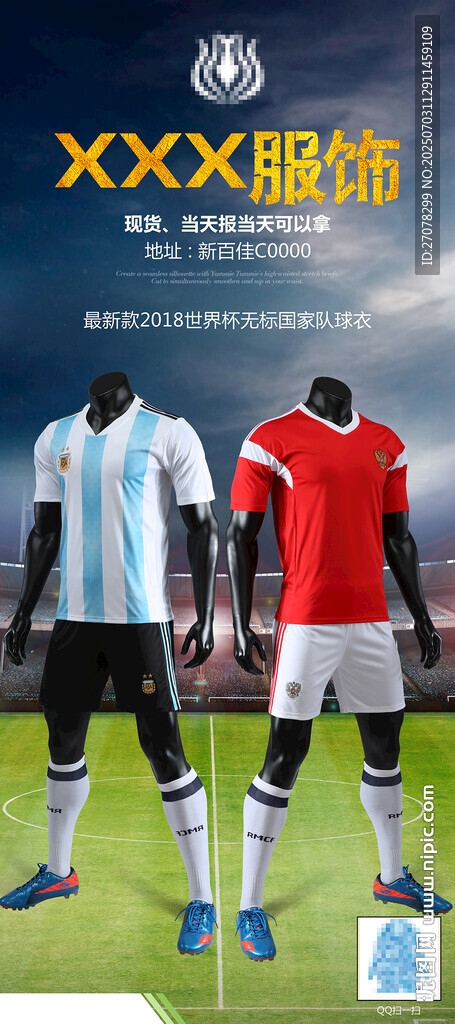 球服海報