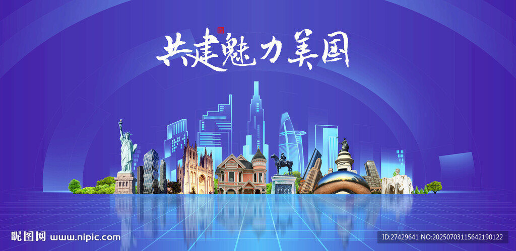 美國