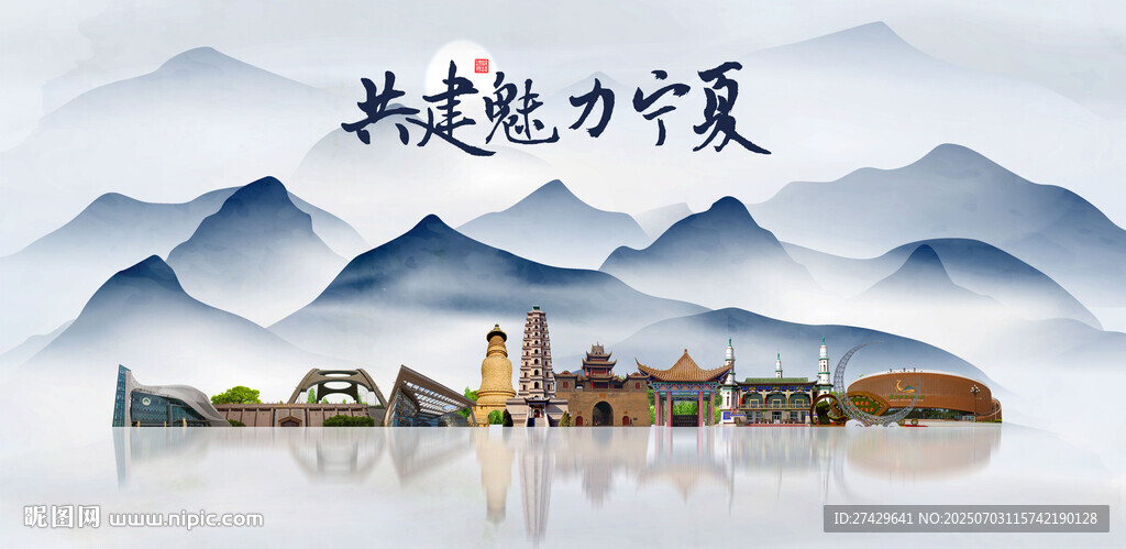 寧夏