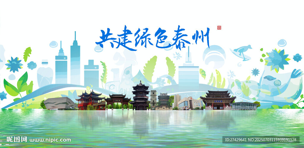 泰州