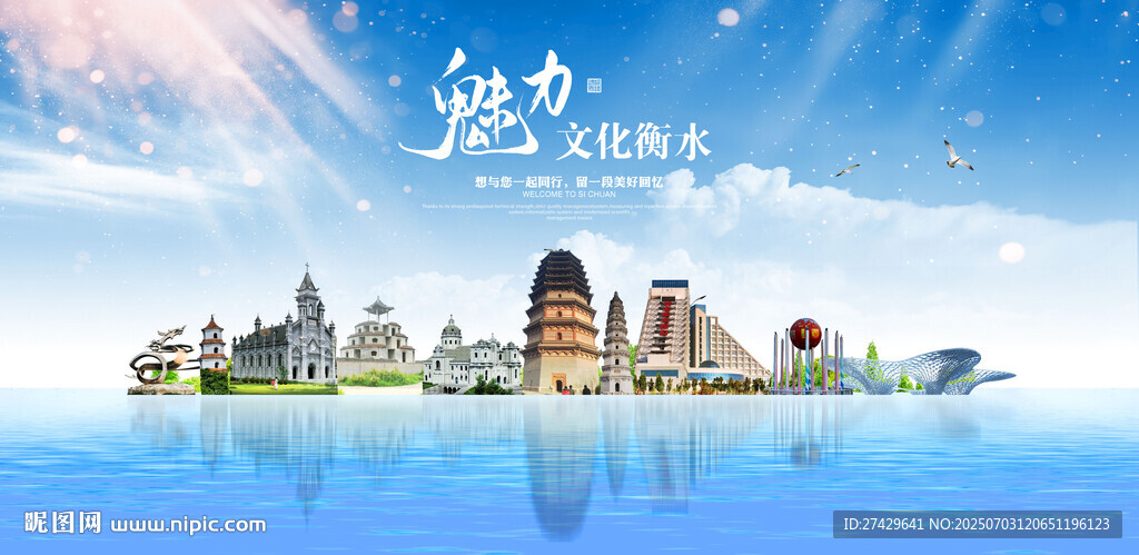 衡水