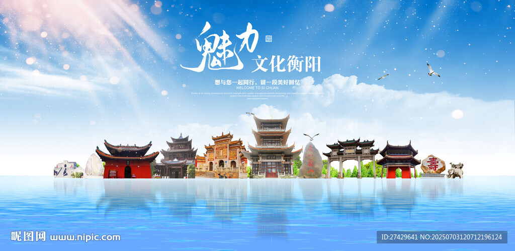 衡陽