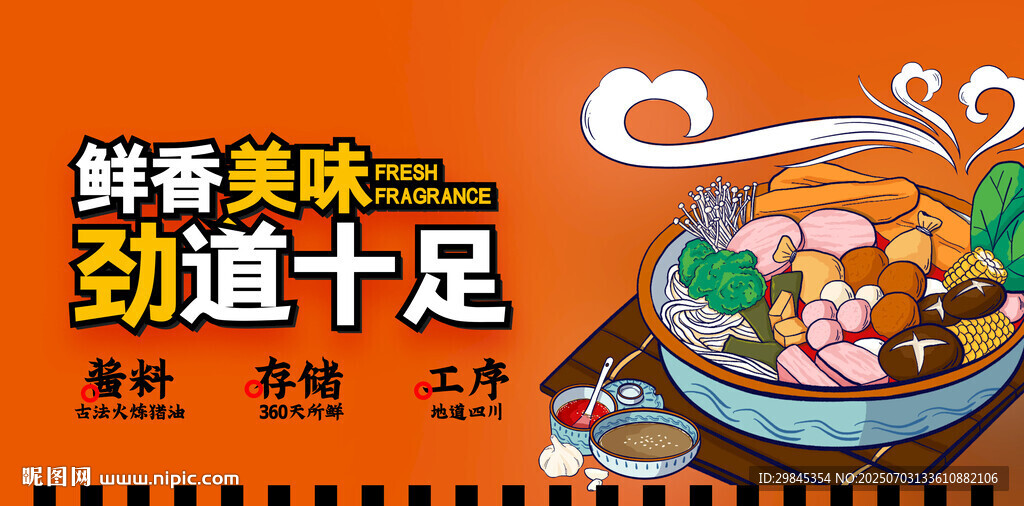鮮香美味勁道十足面食