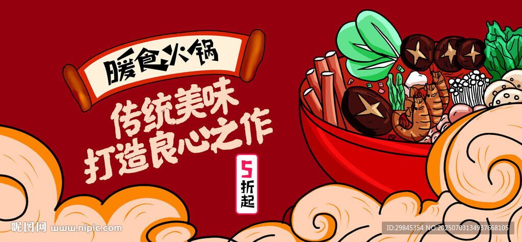 傳統(tǒng)糖畫