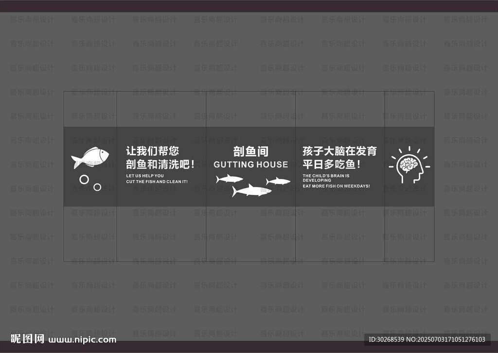 剖魚間玻璃