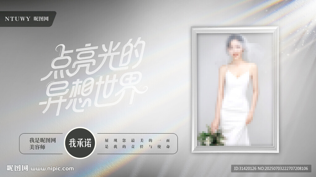 優(yōu)雅人物海報(bào)