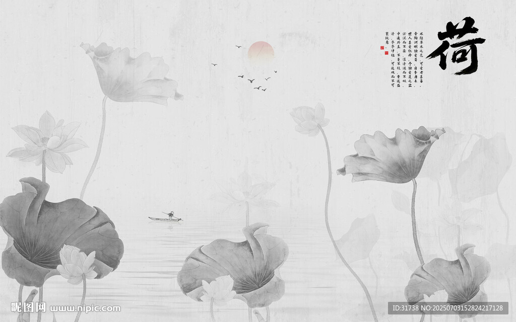 家和荷花背景墻