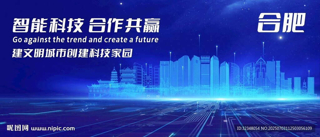 合肥地標