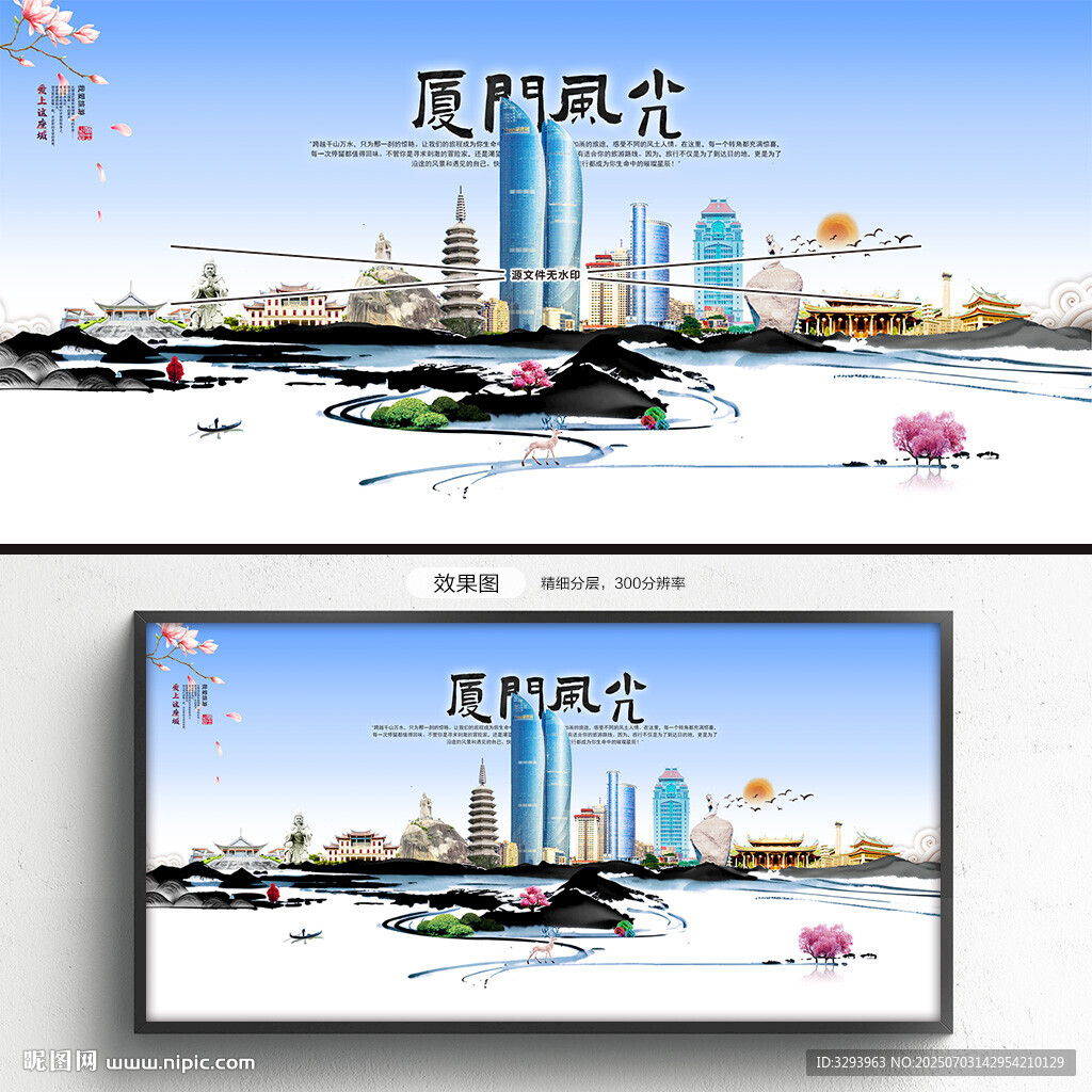 廈門