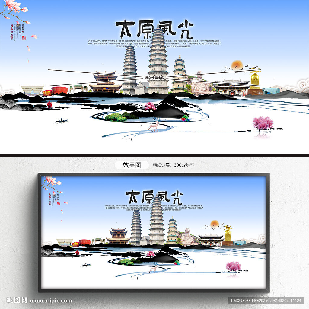 太原