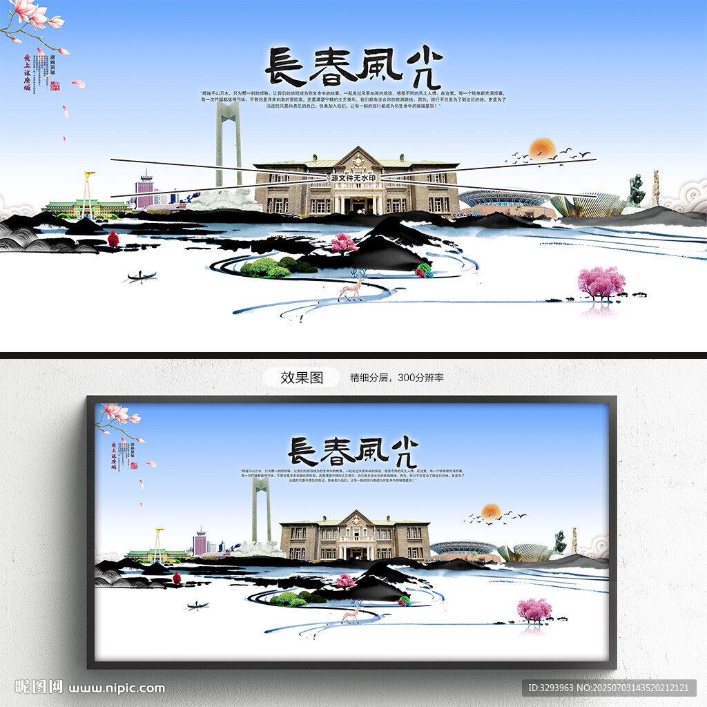 長(zhǎng)春