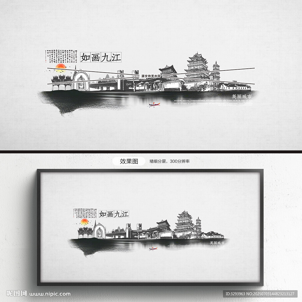 九江