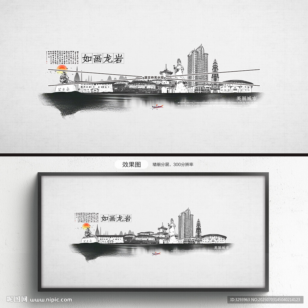 龍巖