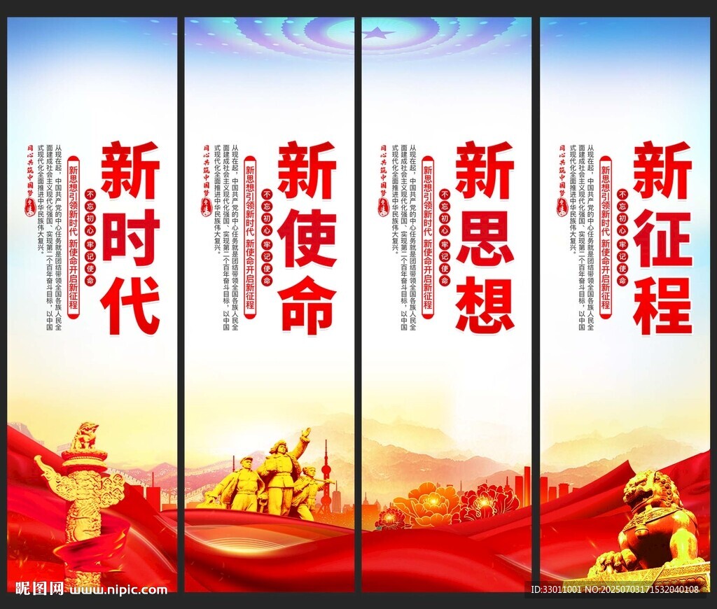 黨建標(biāo)語