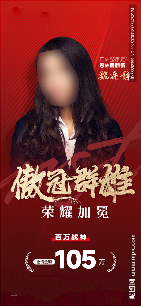  人物海報(bào)
