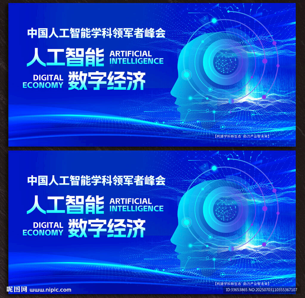 人工智能圖片