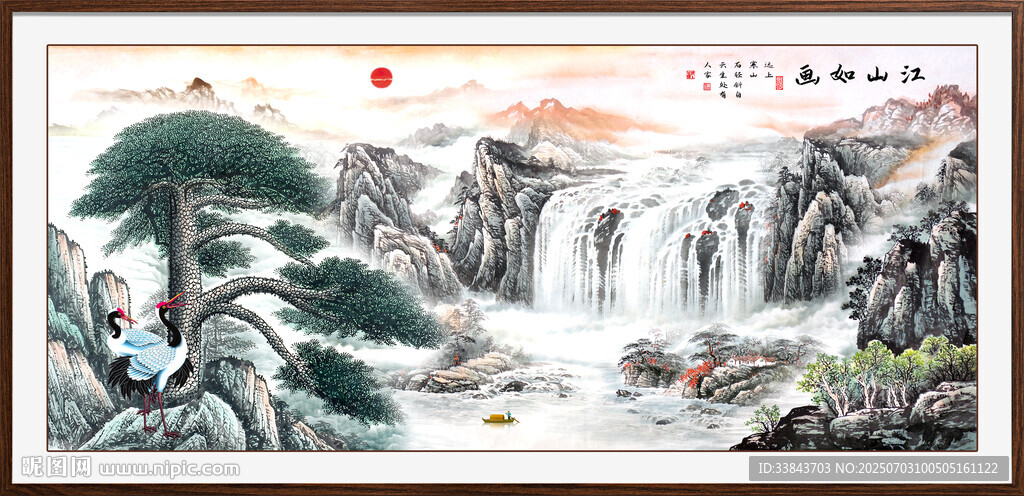 國(guó)畫迎客松