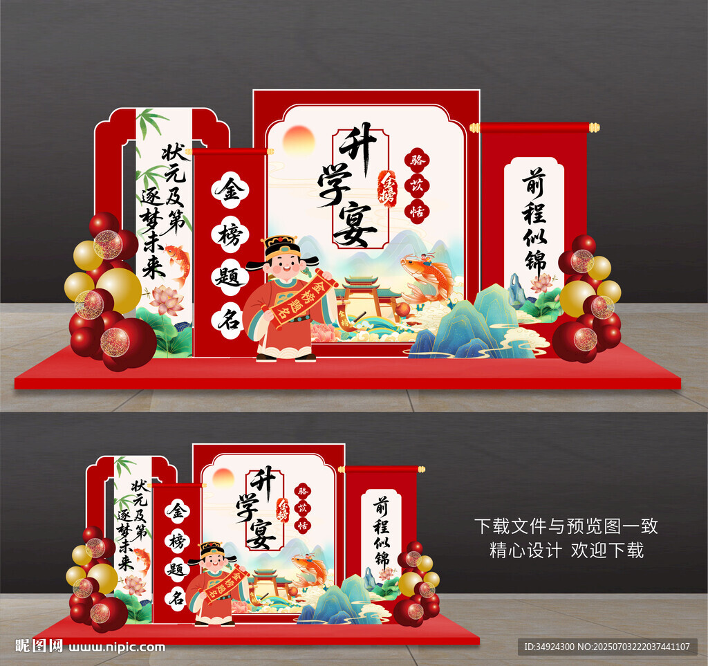 升學宴美陳