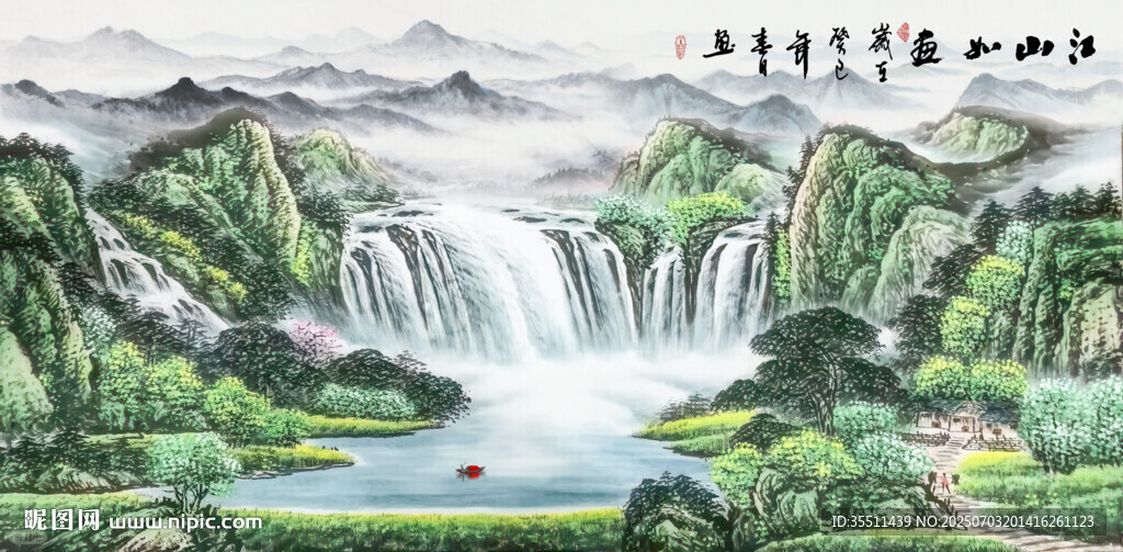 山水國畫