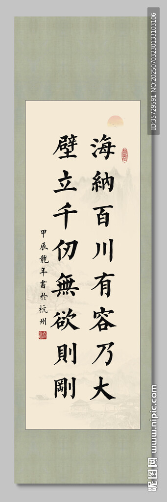 海納百川 裝飾畫掛畫