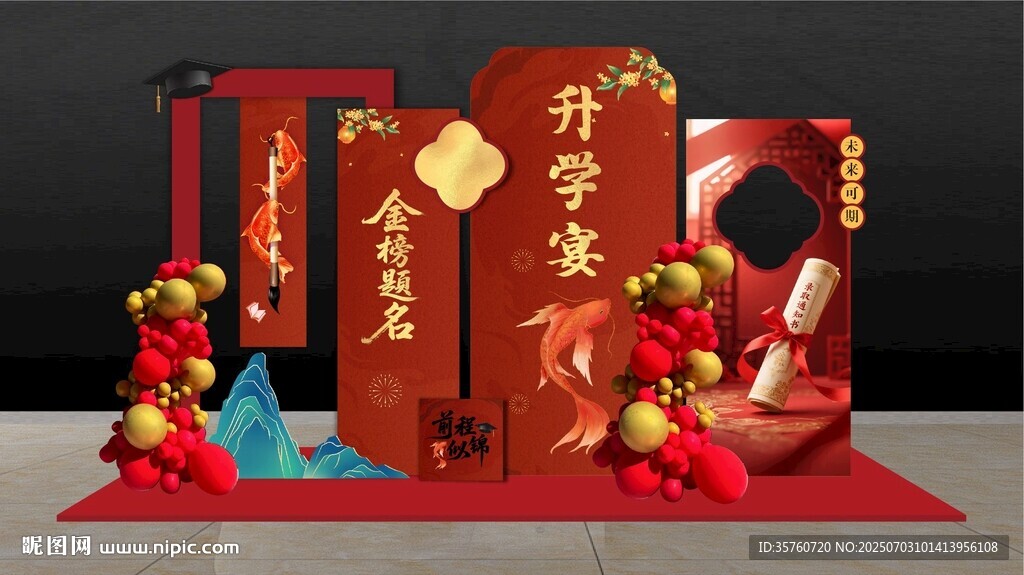 升學宴美陳