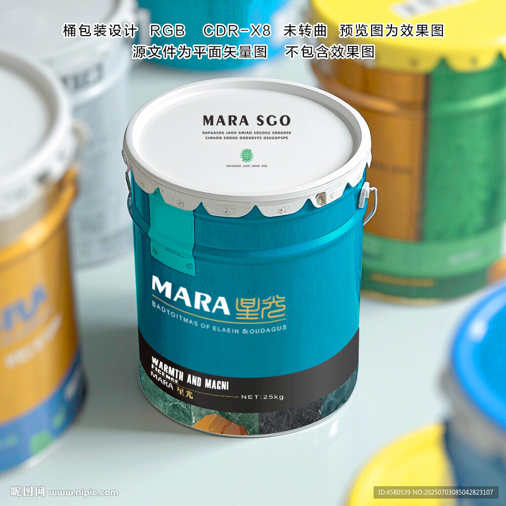 多彩涂料罐展示