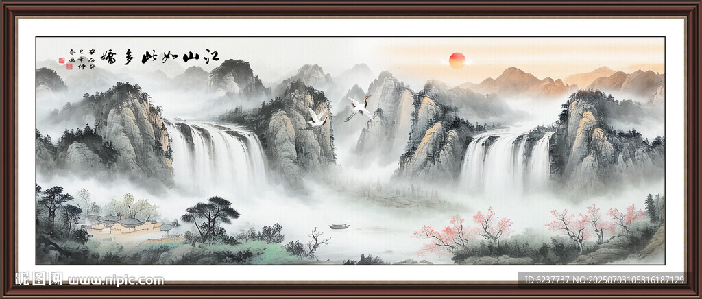 聚寶盆山水畫(huà)