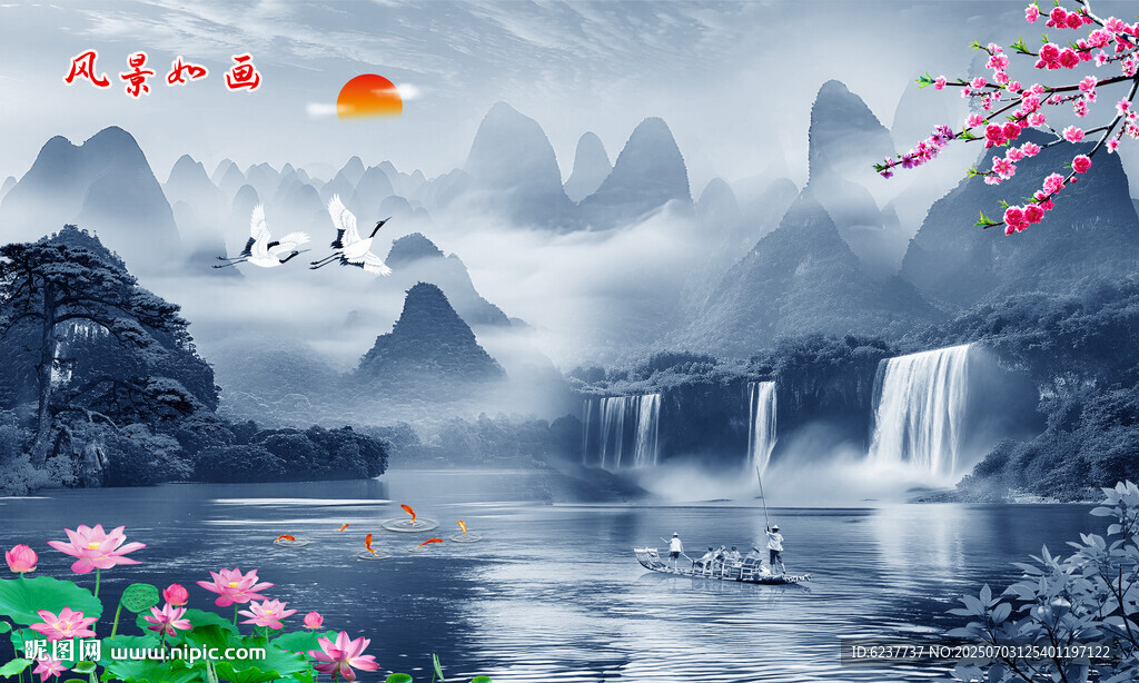 山水風景畫