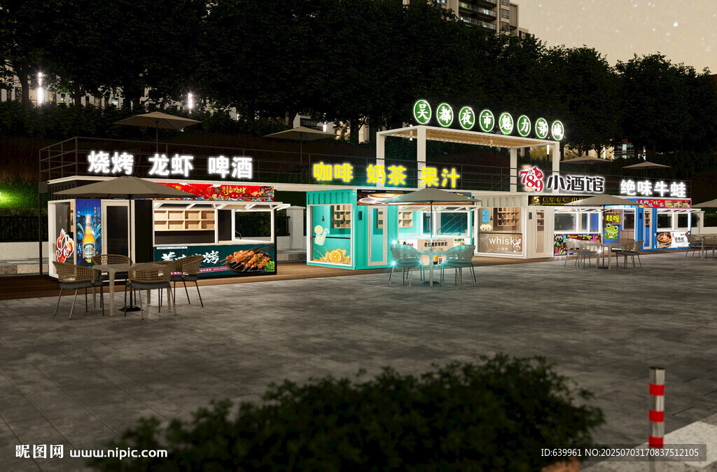 步行街集裝廂夜景亮化布置