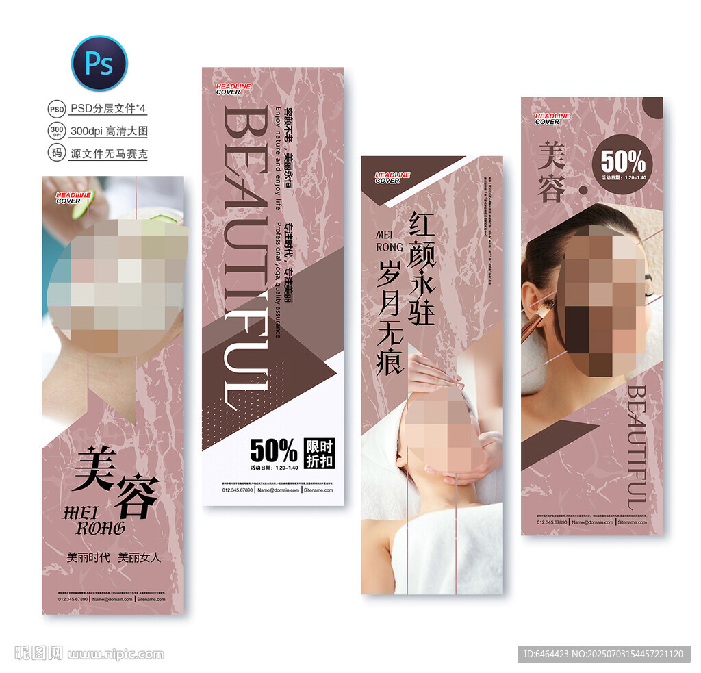 美容吊旗