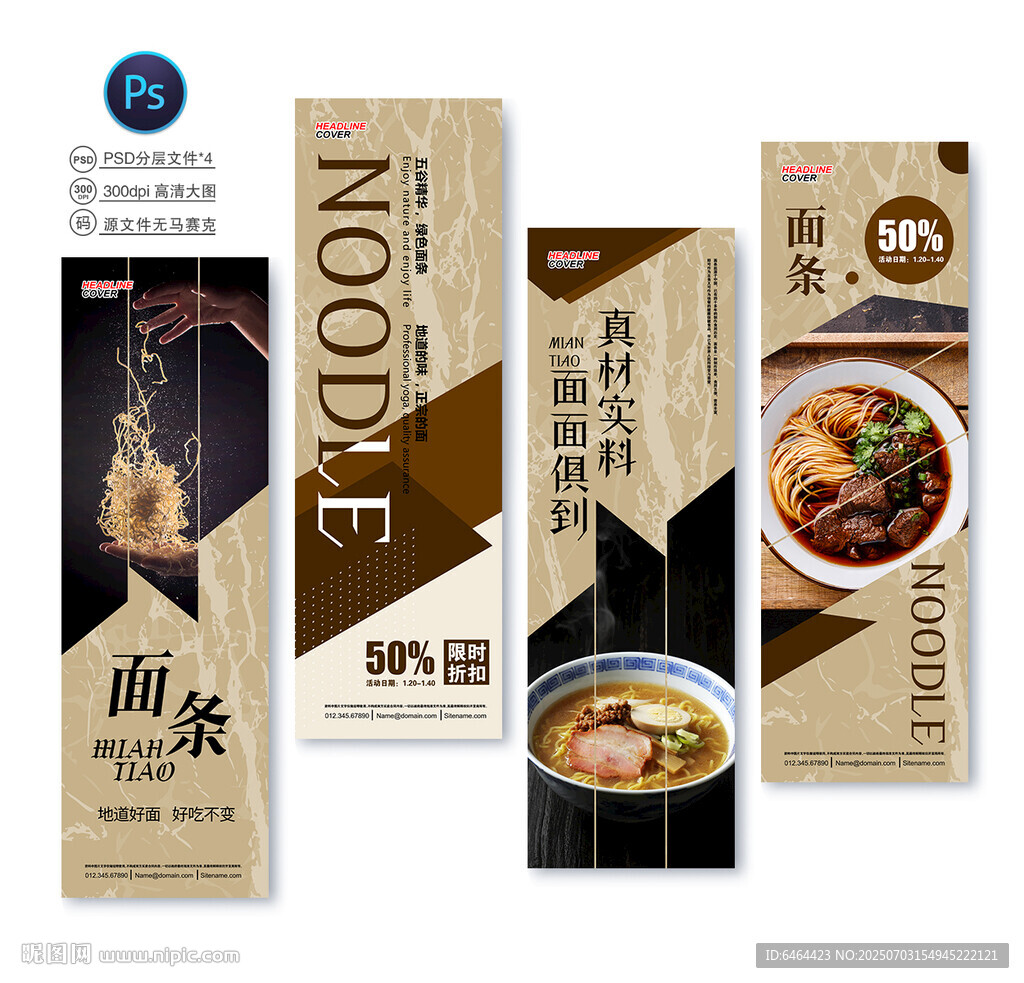 面館吊旗