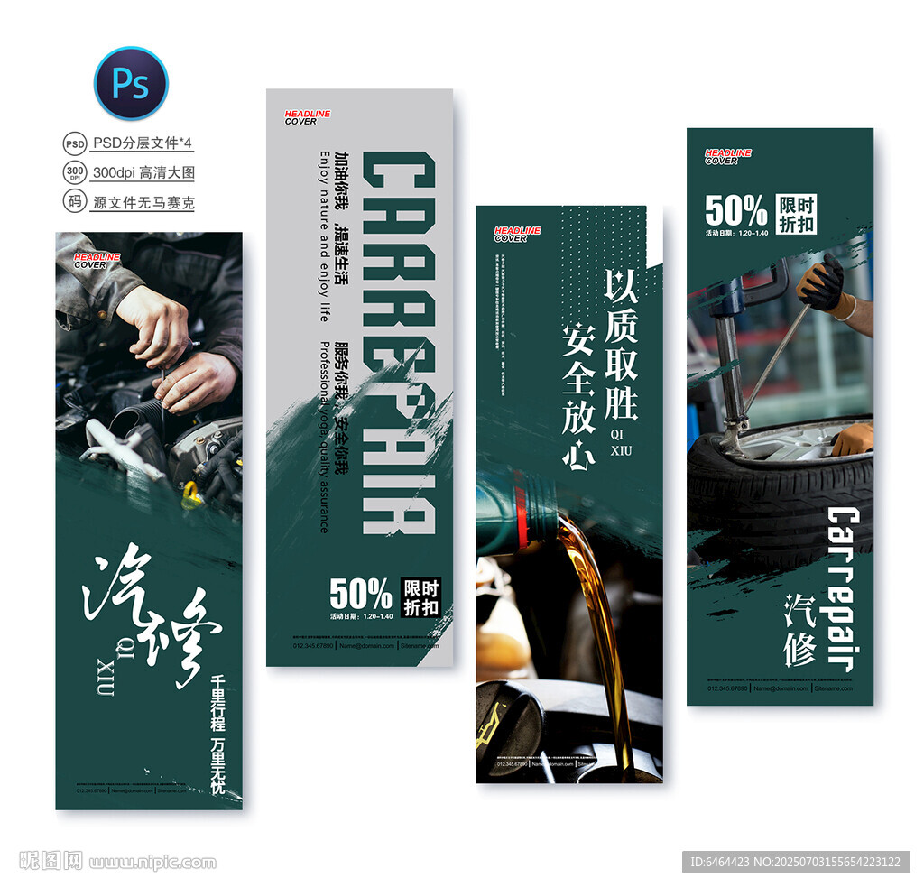 汽車保養(yǎng)