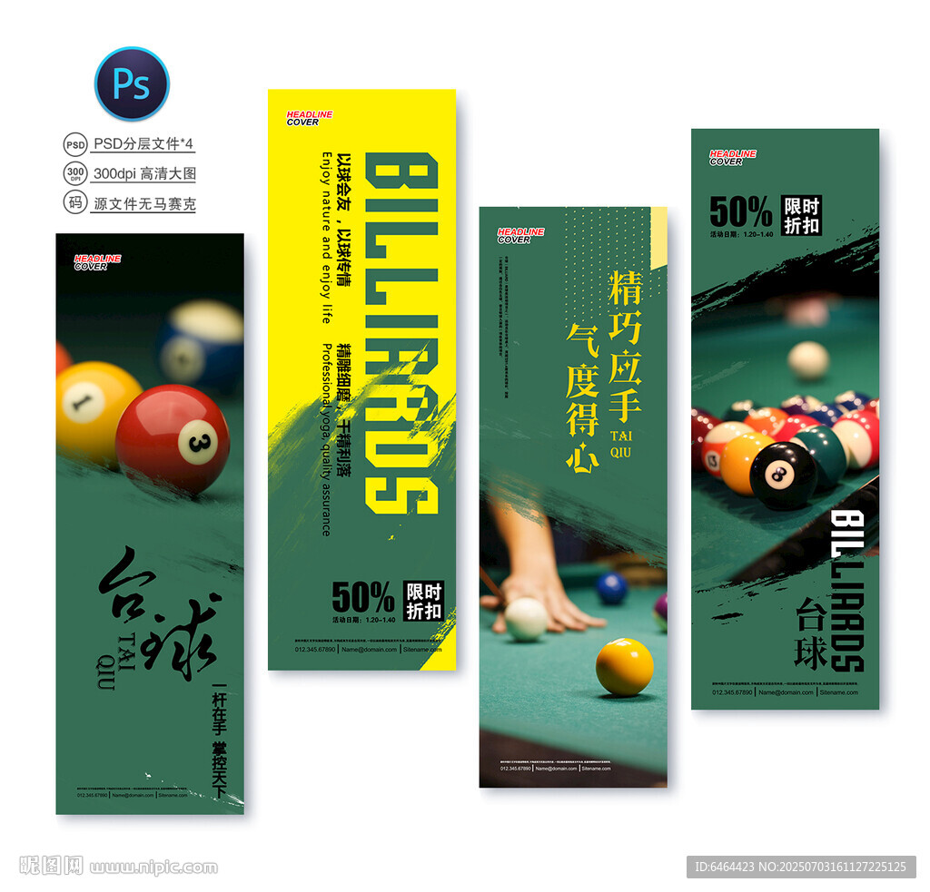 臺球吊旗