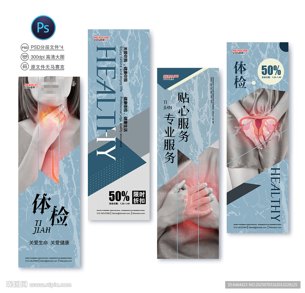 醫(yī)院掛圖