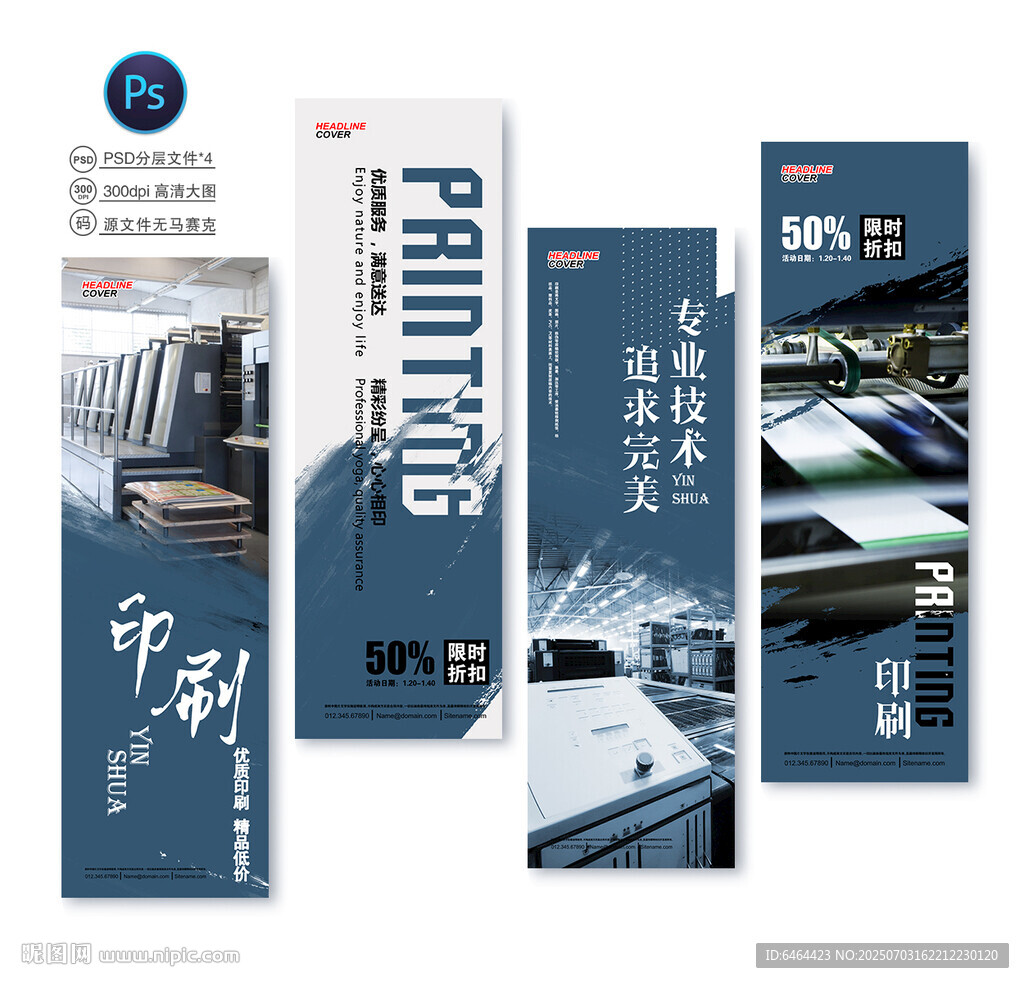 印刷展會(huì)展架