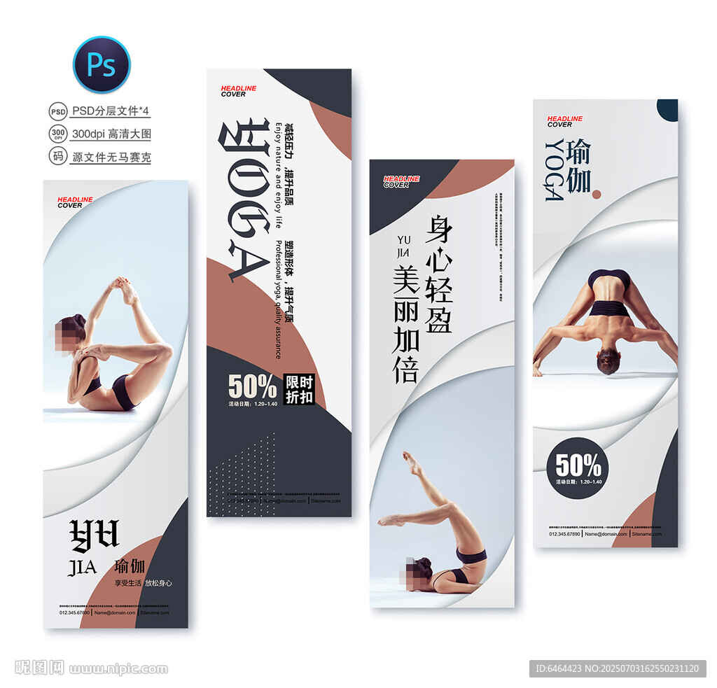瑜伽吊旗