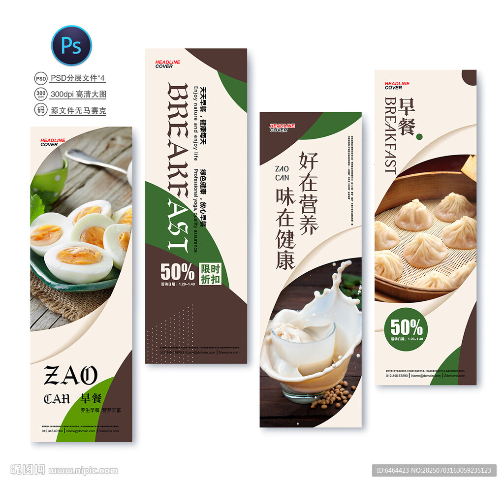 早餐店吊旗