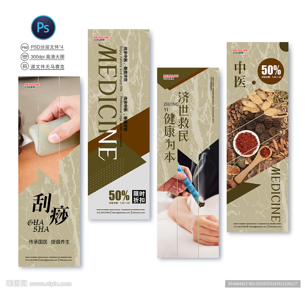 中醫(yī)掛圖