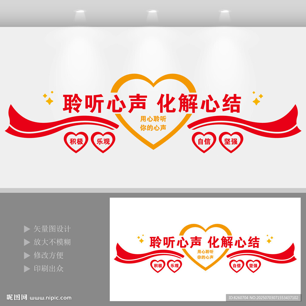 心理咨詢室