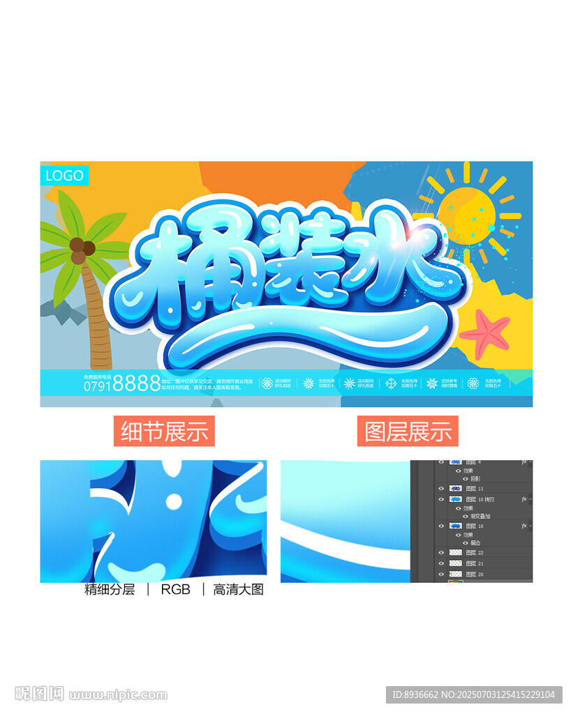 桶裝水