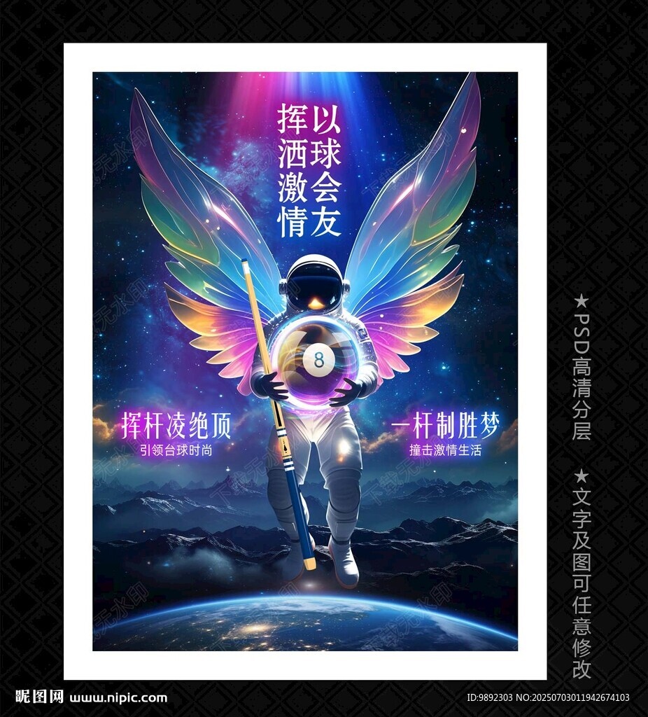 臺球