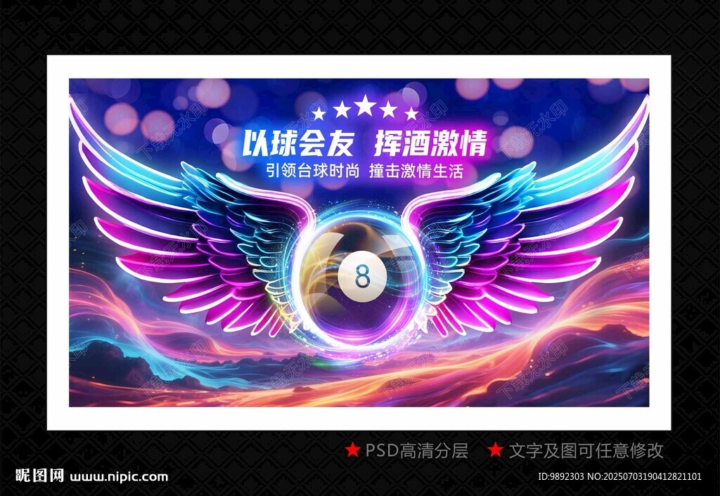臺球
