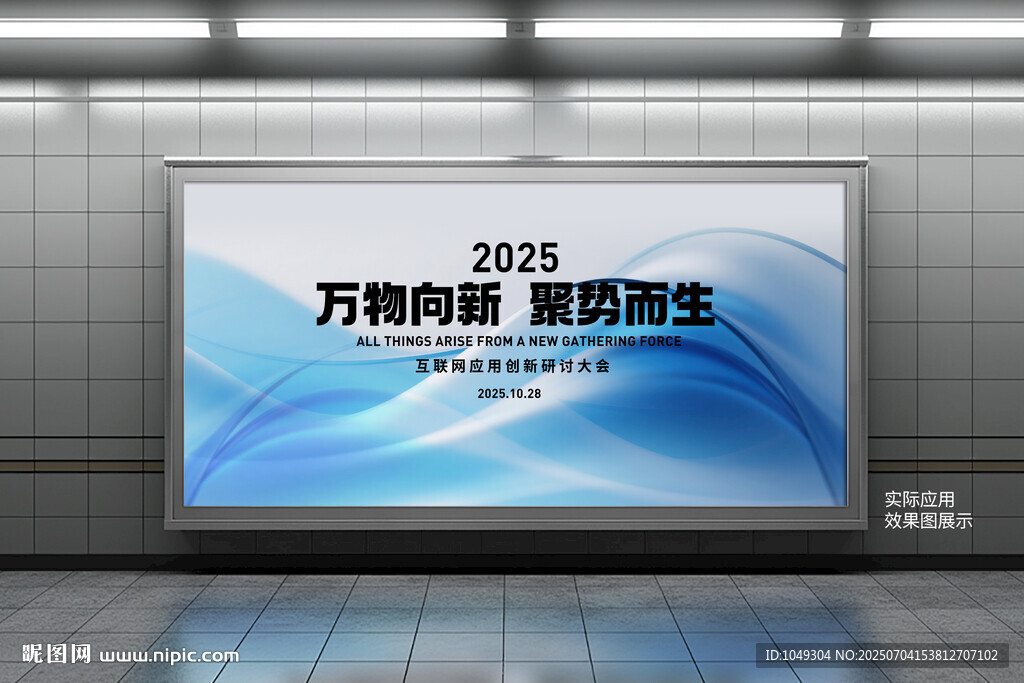科技展板背景